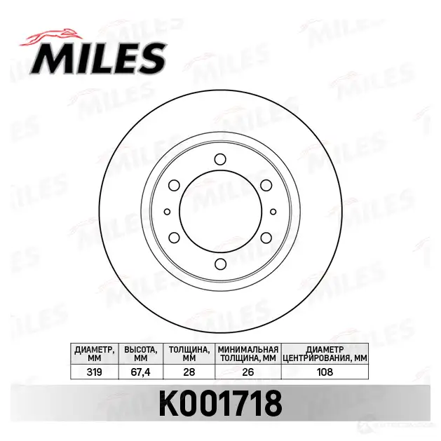Тормозной диск MILES K001718 8 30P0W 1420699914 изображение 0