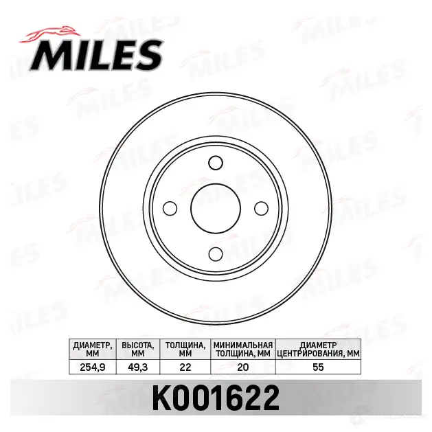 Тормозной диск MILES 1420604386 K001622 JNK BO изображение 1