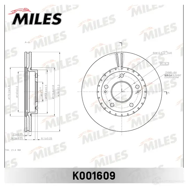 Тормозной диск MILES 1420604568 JXIS N K001609 изображение 1