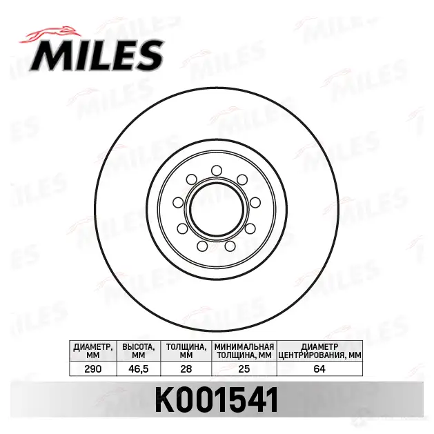 Тормозной диск MILES K001541 9 F6DJB1 1420601867 изображение 0
