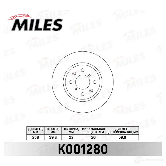Тормозной диск MILES 1420601268 ZP6DA NH K001280 изображение 0