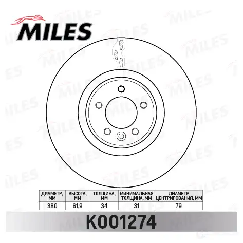 Тормозной диск MILES 1420700211 1 XVNX K001274 изображение 0
