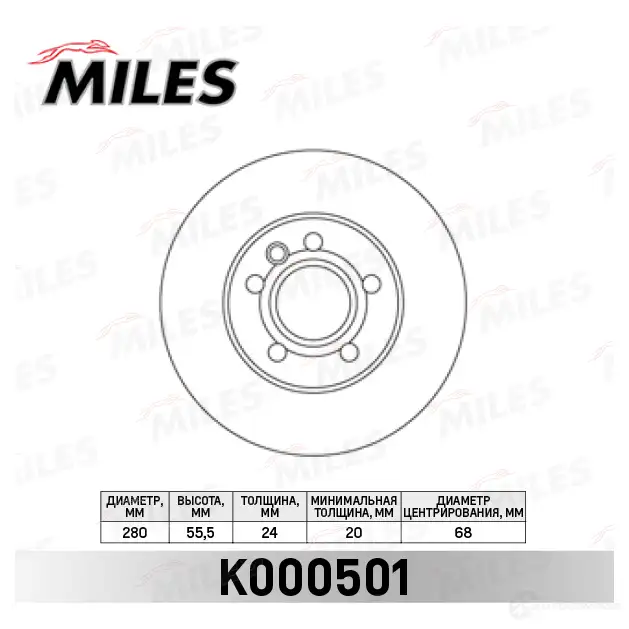 Тормозной диск MILES 1420601319 K000501 QMT2 V изображение 0