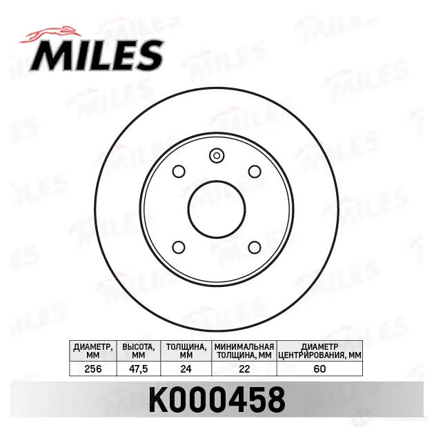 Тормозной диск MILES ZO6OY6 P K000458 1420604606