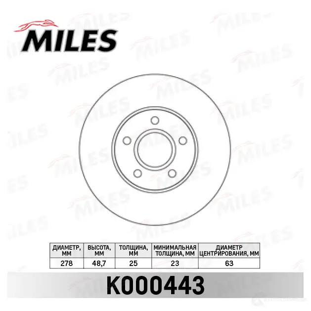 Тормозной диск MILES K000443 X 5PWUL 1420601445 изображение 1