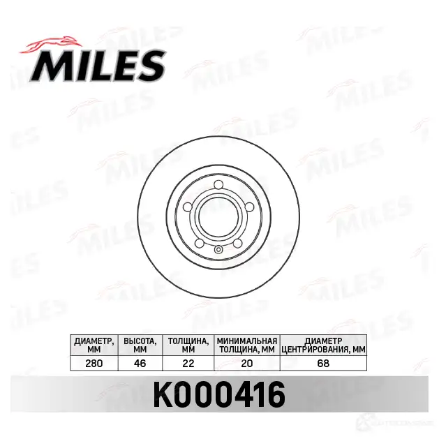 Тормозной диск MILES 3C5EN 1 1420601148 K000416 изображение 0
