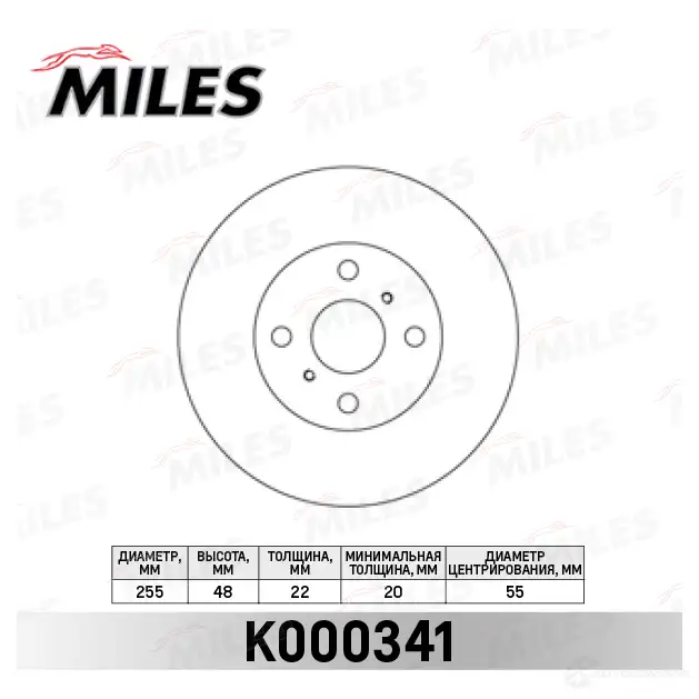 Тормозной диск MILES 1420601149 K000341 BH BMF6X изображение 1