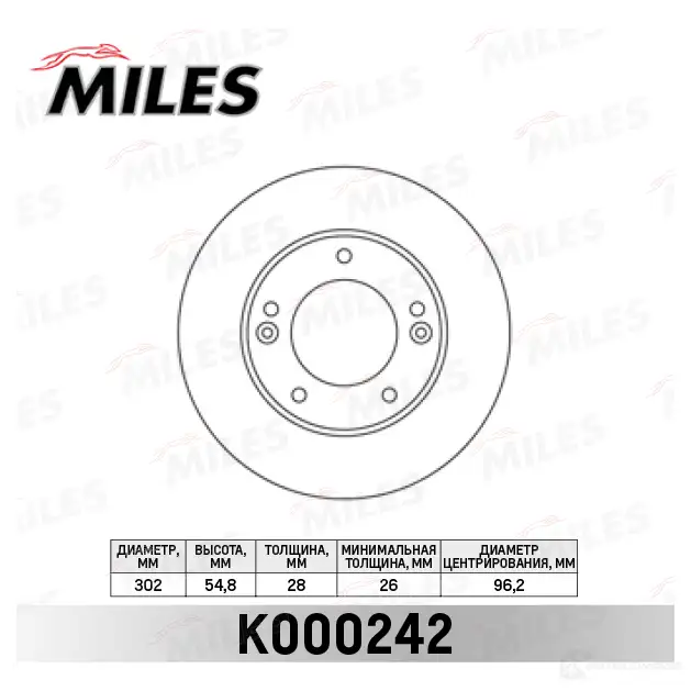 Тормозной диск MILES K000242 BQ8QQ OX 1420598797 изображение 0