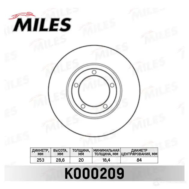 Тормозной диск MILES K000209 O6B 9J 1420601057 изображение 0