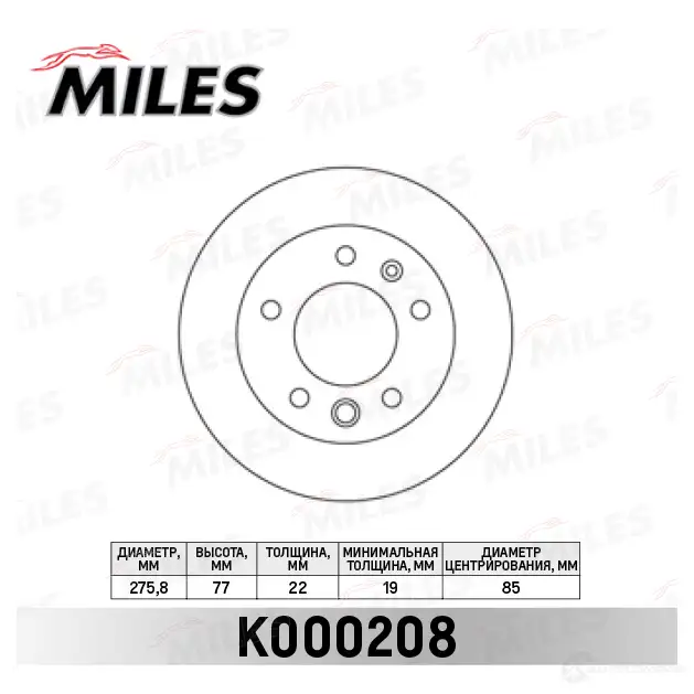Тормозной диск MILES K000208 1420601152 OTL 18 изображение 0