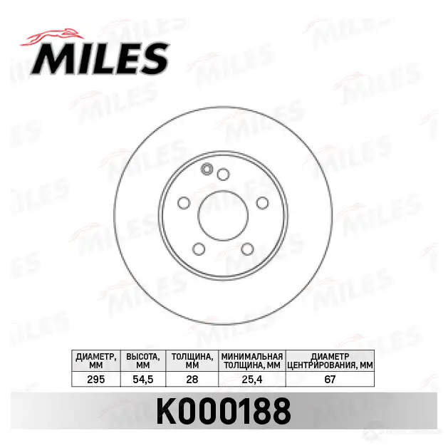 Тормозной диск MILES 6B S8K 1420601844 K000188 изображение 0