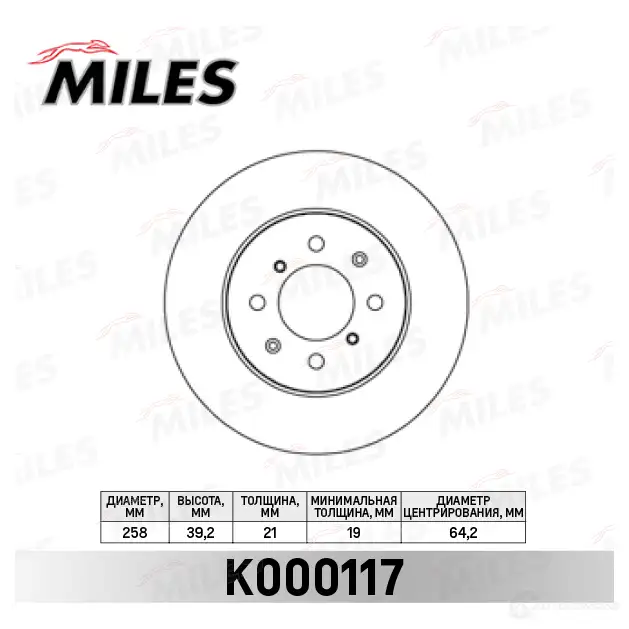 Тормозной диск MILES EG59 PM 1420601084 K000117 изображение 0