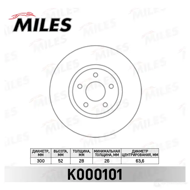 Тормозной диск MILES K000101 7ZAO O 1420601873 изображение 1