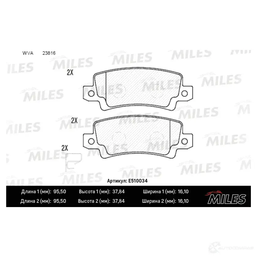 Тормозные колодки дисковые, комплект MILES ZTP FSL9 1436968057 E510034 - Изображение 1