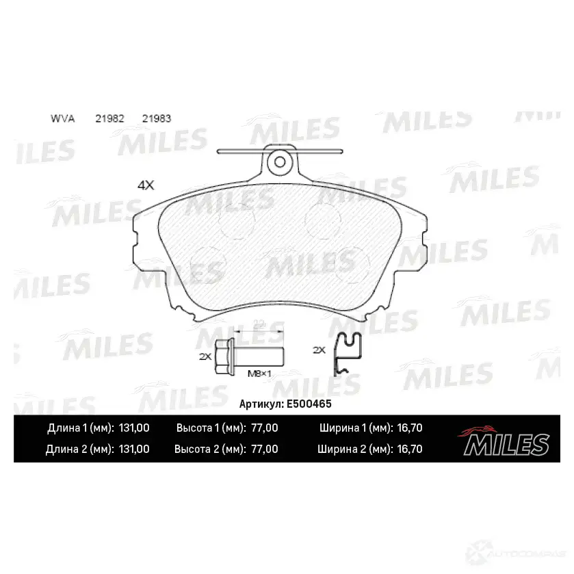 Тормозные колодки дисковые, комплект MILES E500465 87HTCP 6 1436968007 изображение 1