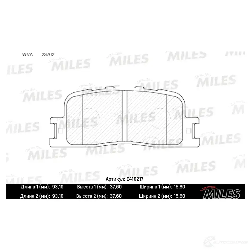 Тормозные колодки дисковые, комплект MILES 1420605077 E410217 FFE E7E изображение 0