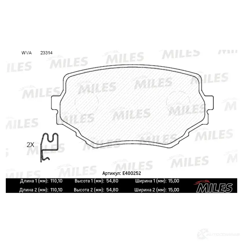 Тормозные колодки дисковые, комплект MILES E400252 0GXMMW H 1420605066 изображение 0