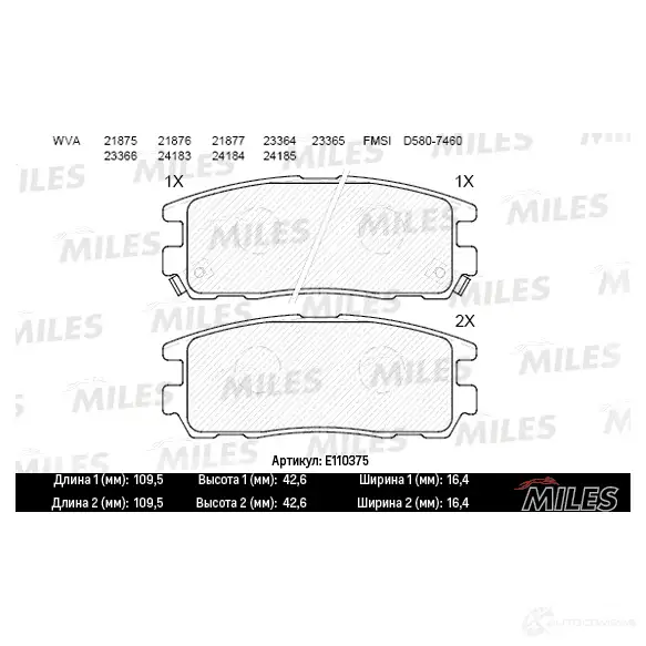 Тормозные колодки дисковые, комплект MILES 1420691658 E110375 6XK3X2 B изображение 0