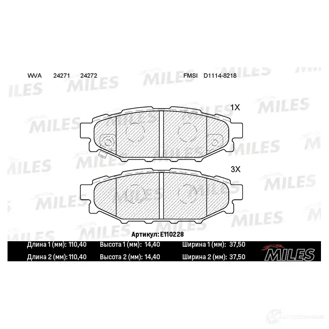 Тормозные колодки дисковые, комплект MILES L 96R8M E110228 1420578132