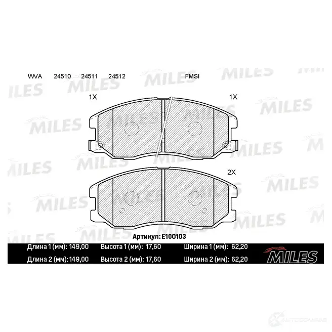 Тормозные колодки дисковые, комплект MILES E100103 1420578074 F PN5U изображение 0