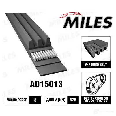 Приводной ремень поликлиновой MILES AD15013 LA6 G90 1420598997 изображение 0