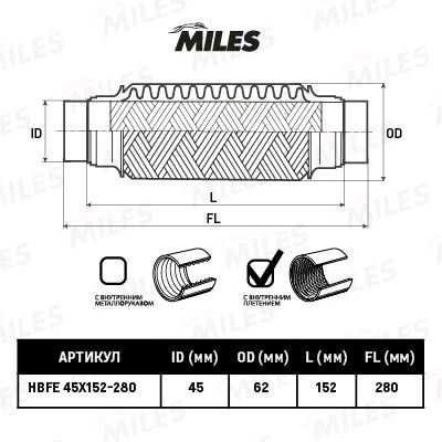 Гофра глушителя MILES E1 U93 HBFE45X152-280 1420605142 изображение 1