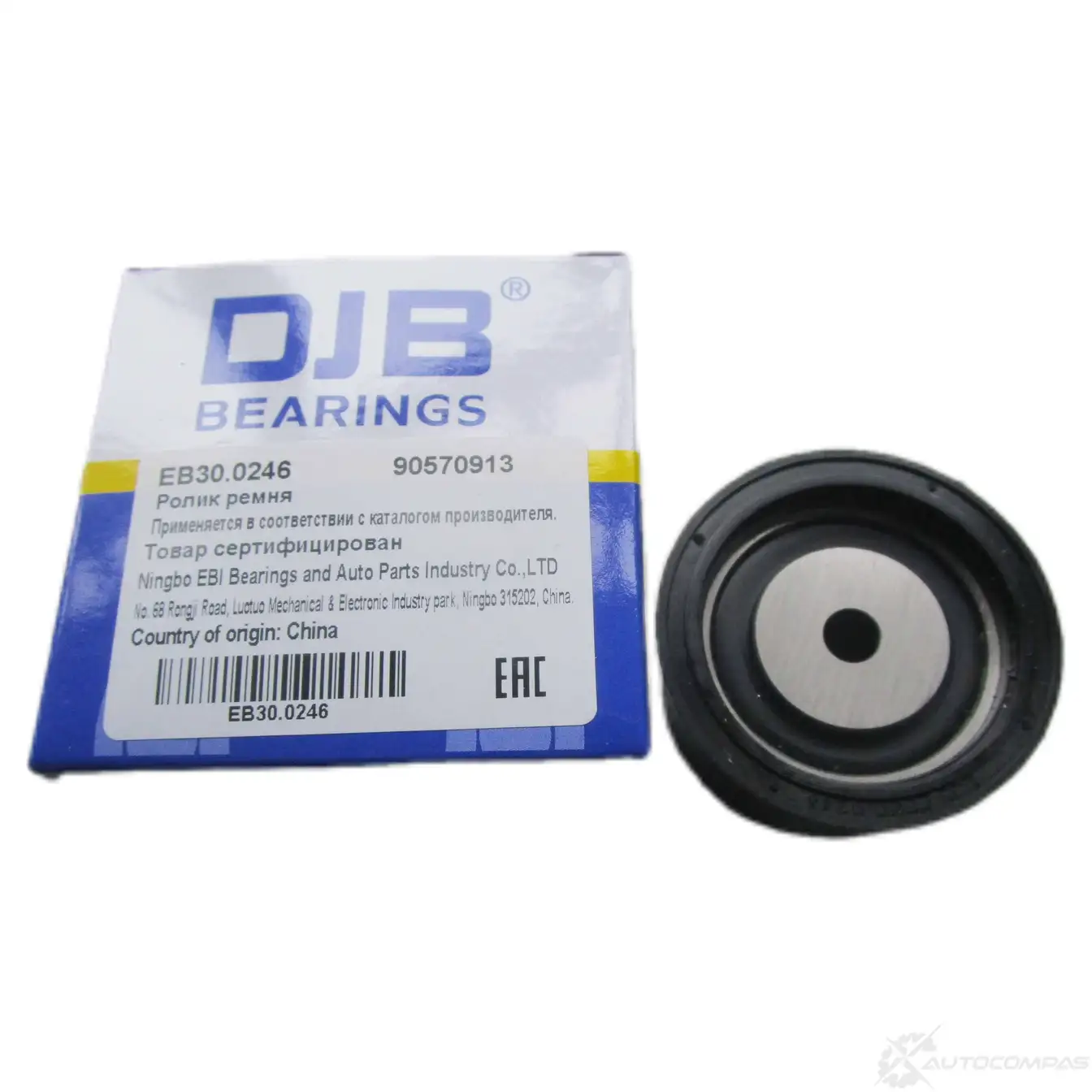 Ролик натяжной ремня ГРМ DJB Z3U 9MV EB30.0246 1439933018