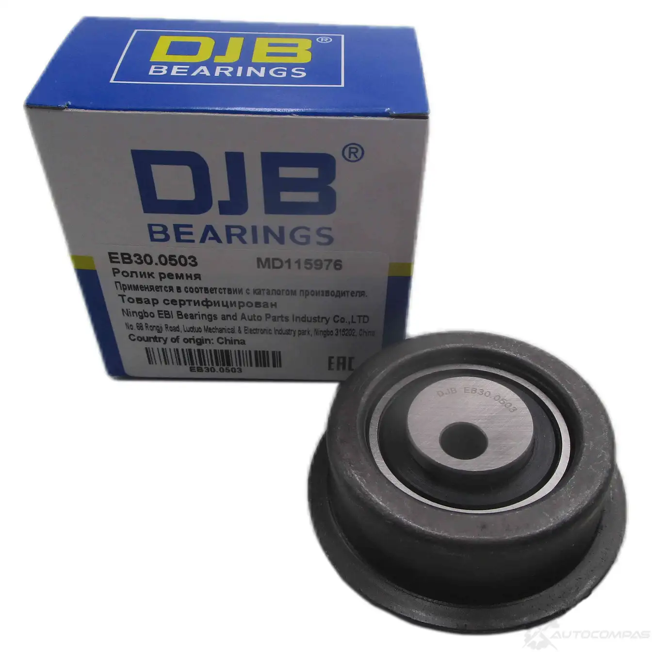Ролик натяжной ремня ГРМ DJB 700G E0 EB30.0503 1439932378