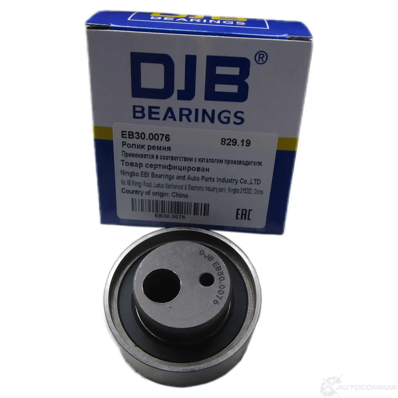 Ролик натяжной ремня ГРМ DJB LZL Z4 EB30.0076 1439933182