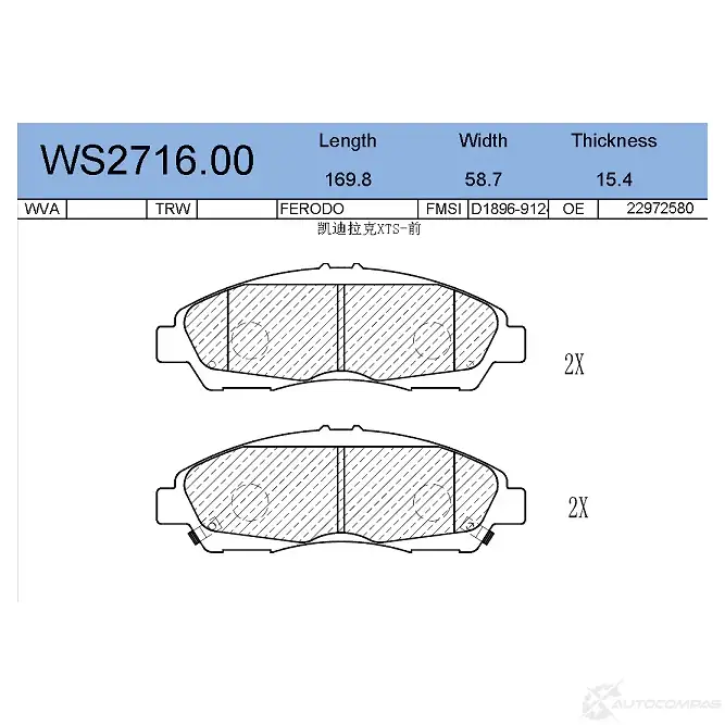 Колодки тормозные дисковые | перед/зад | JEENICE WS2716.00 1439933387 K 3V5C8
