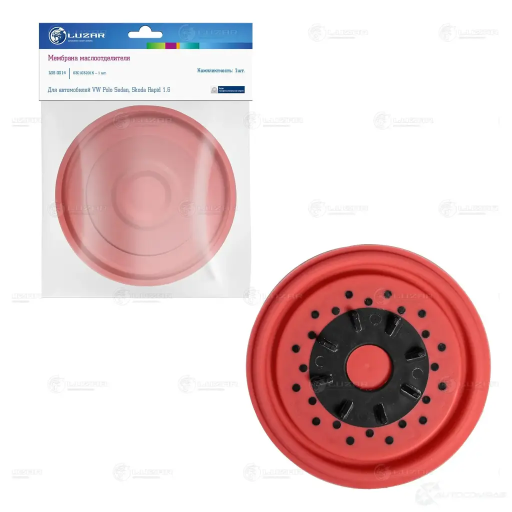Мембрана маслоотделителя для автомобилей VW Polo Sedan (10-)/Jetta (11-)/Skoda Rapid (12-) 1.6i LUZAR 1440016234 XHS9IJ C lgs0014