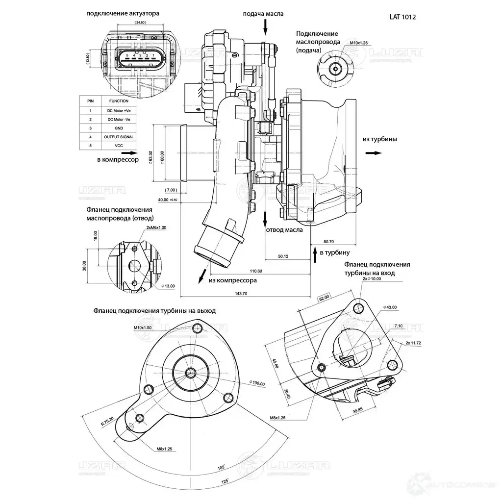 Турбокомпрессор для а/м Ford Transit (13-) 2.2D E5 LUZAR 1440018853 lat1012 I WE6AAV изображение 3