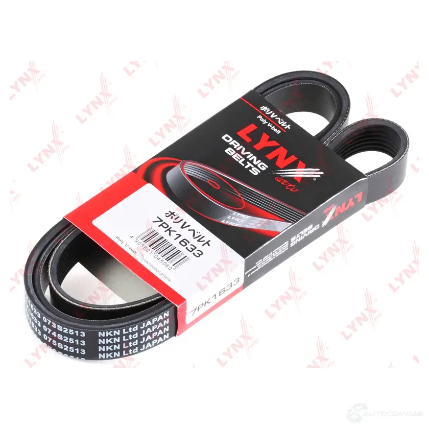 Приводной ремень поликлиновой LYNXAUTO 3638674 7PK1633 4905601045060 QH RKT