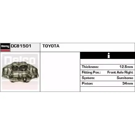 Тормозной суппорт REMY 1851881 DC81501 I5T69 U 4LM6BHO