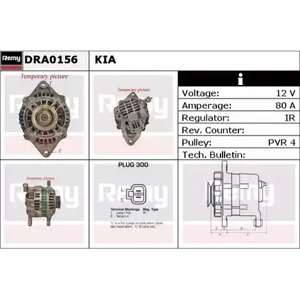 Генератор REMY 1854208 DRA0156 7LNG5C D A1266