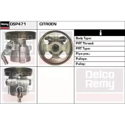 Гидроусилитель, насос гур REMY 1862869 DSP471 MON0P G TZQI8 изображение 0