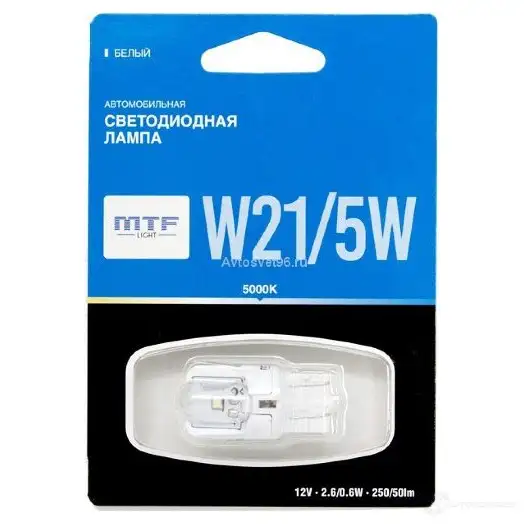Лампа светодиодная W21/5W 12 В 5000K MTF MW215WW Y37 ZLV 1439693078 - Изображение 1