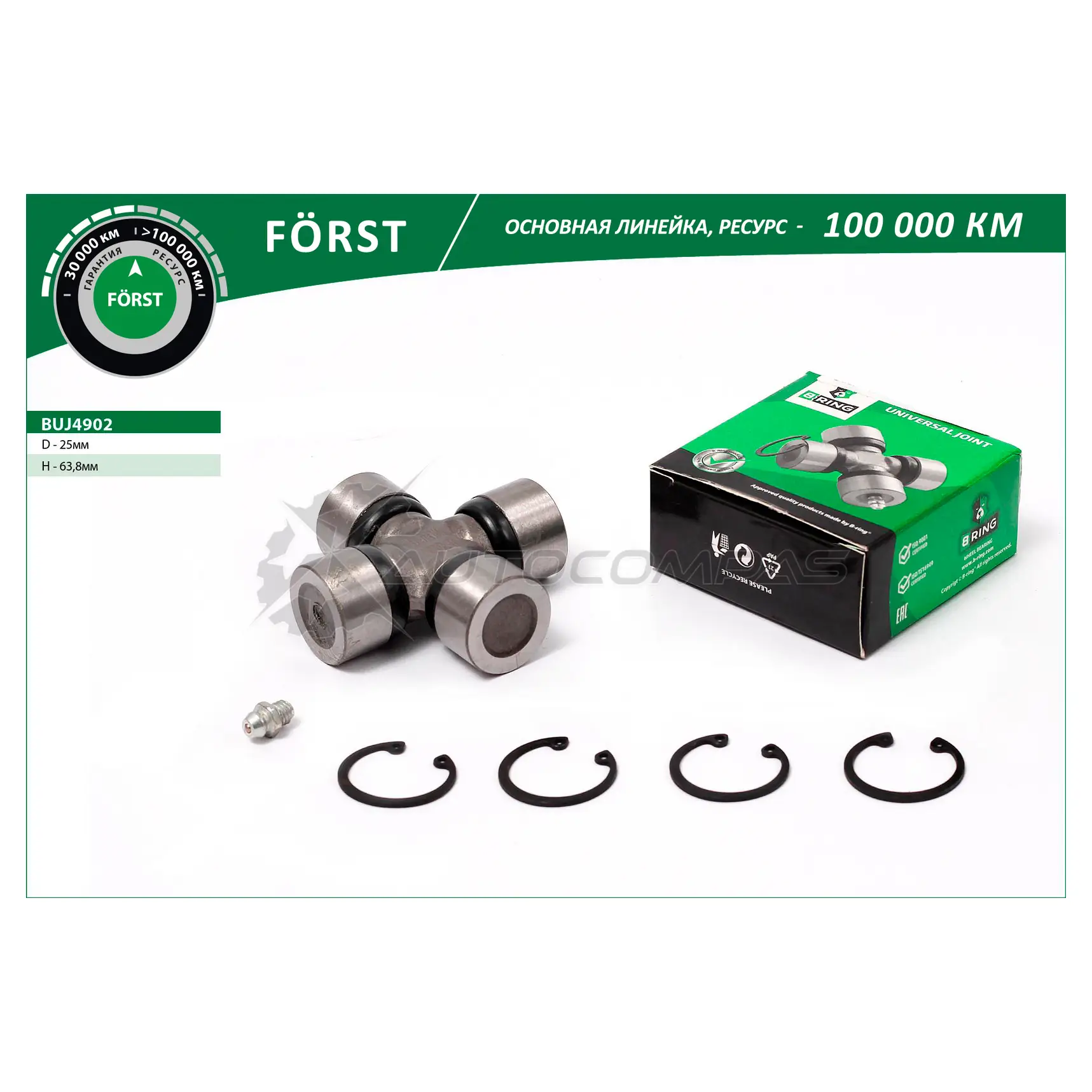 Крестовина MITSUBISHI Pajero (00-) (передний) (25x63.8) (BUJ4902) B-RING GNM1Z M 1441289600 BUJ4902