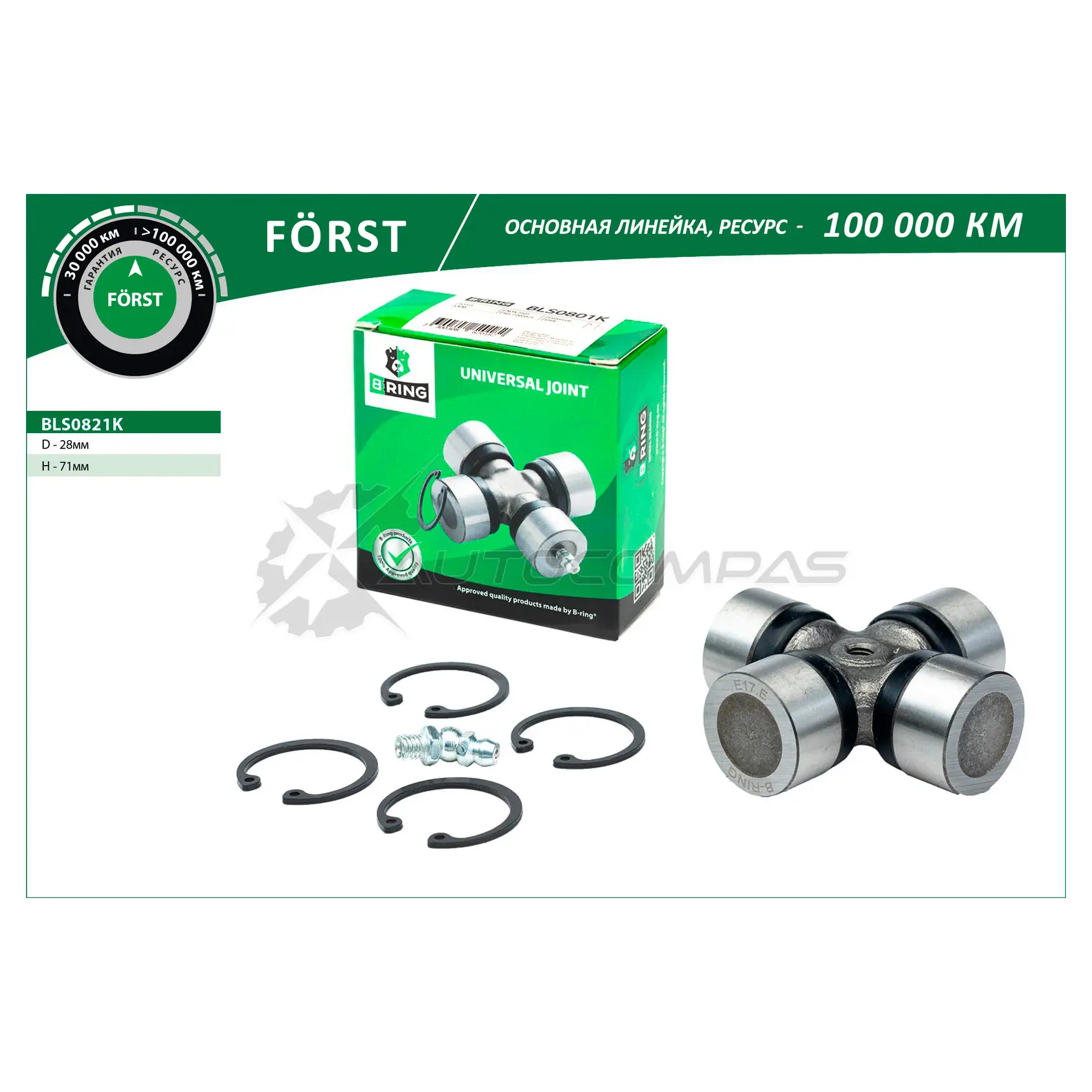 Крестовина LADA 2121 (71x28) B-RING BLS0821K 1441289612 IFUENE 4