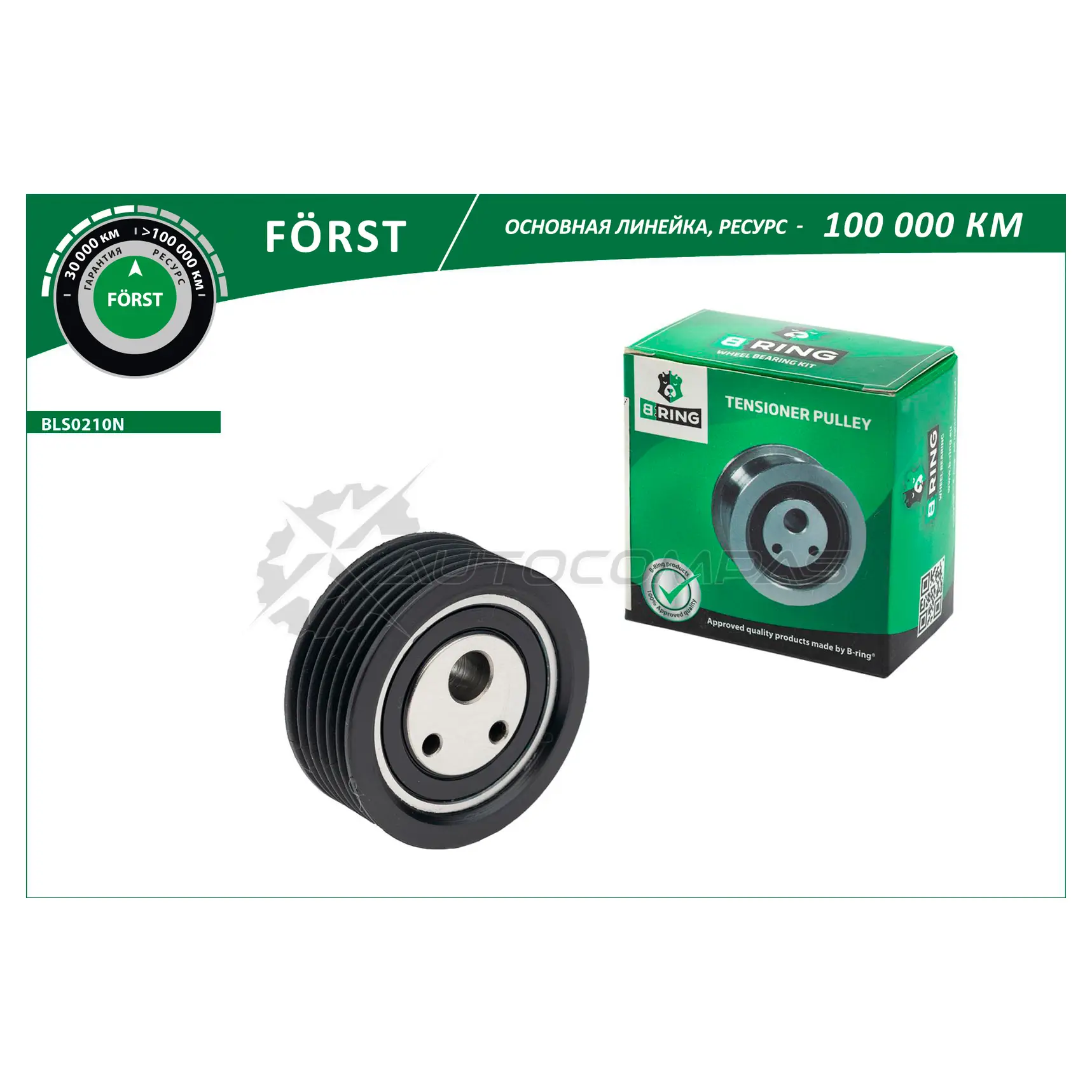 Ролик приводногро ремня LADA 2110-2112, 2170 (конд.) B-RING BLS0210N 1441289637 5A QK4K9