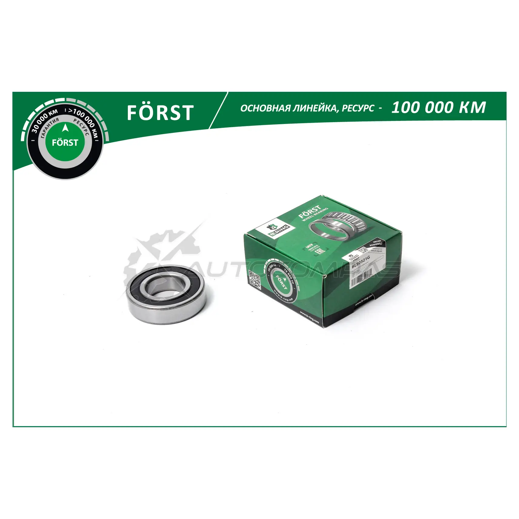 Подшипник опоры карданного вала GAZ 3302 (30x62x16) B-RING 1441289690 BLS0321G 8WHQB 5