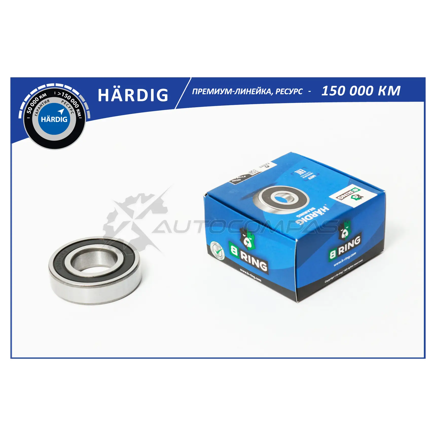 Подшипник опоры карданного вала GAZ 3302 (30x62x16) B-RING HBLS0321G F HZOOK 1441289698