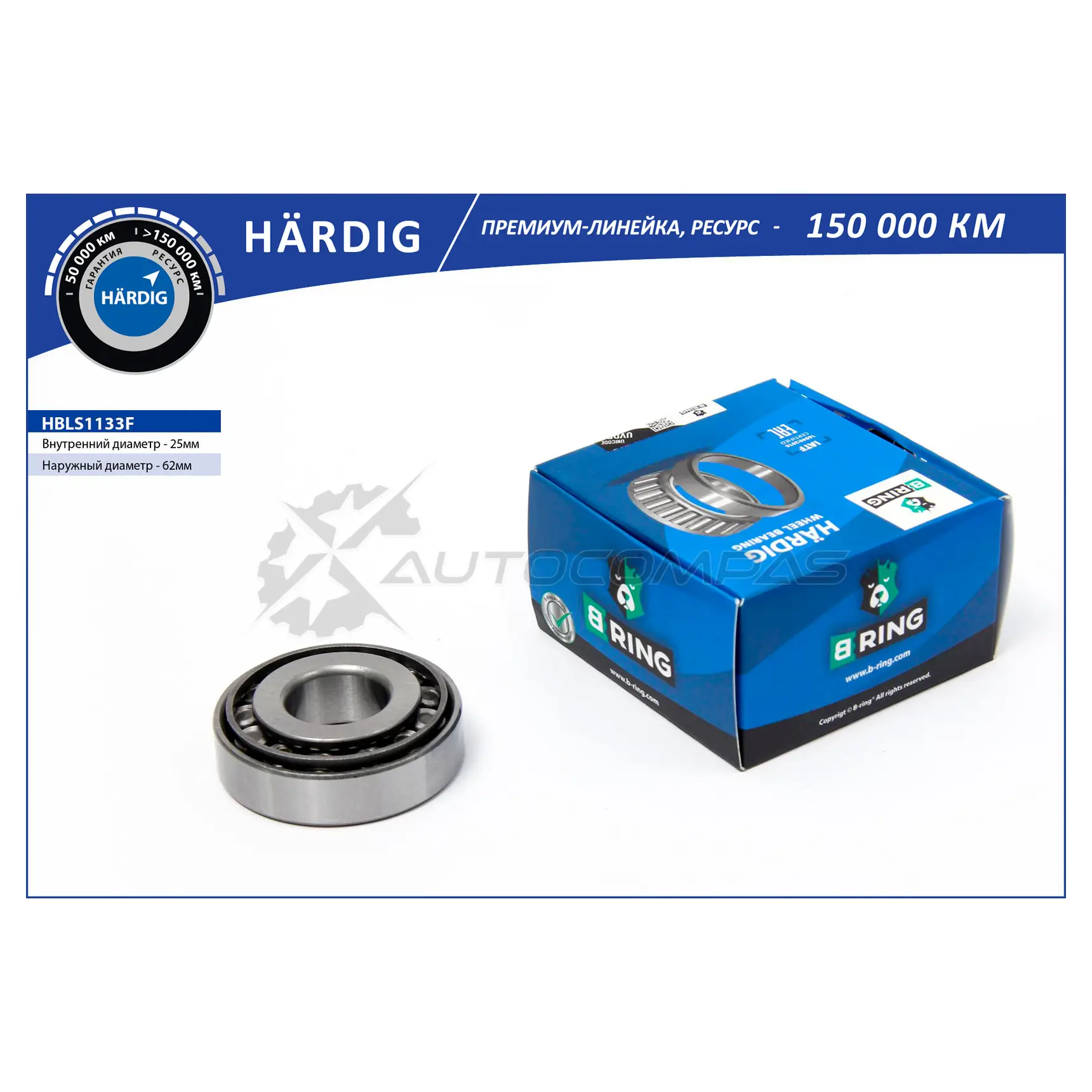 Подшипник ступицы GAZ 2217, GAZ 3302 (передний наружный) (25x62x18.3) B-RING BHV1 A HBLS1133F 1441289717