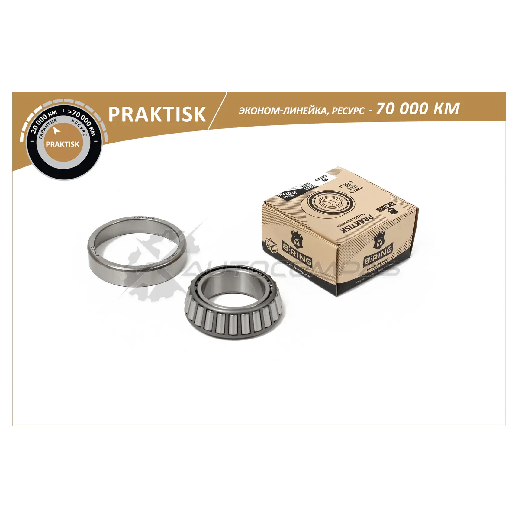 Подшипник ступицы LADA 2121-2123 (передний) (40x68x19) PRAKTISK (эконом) B-RING PA0I U PBLS0121F 1441289771