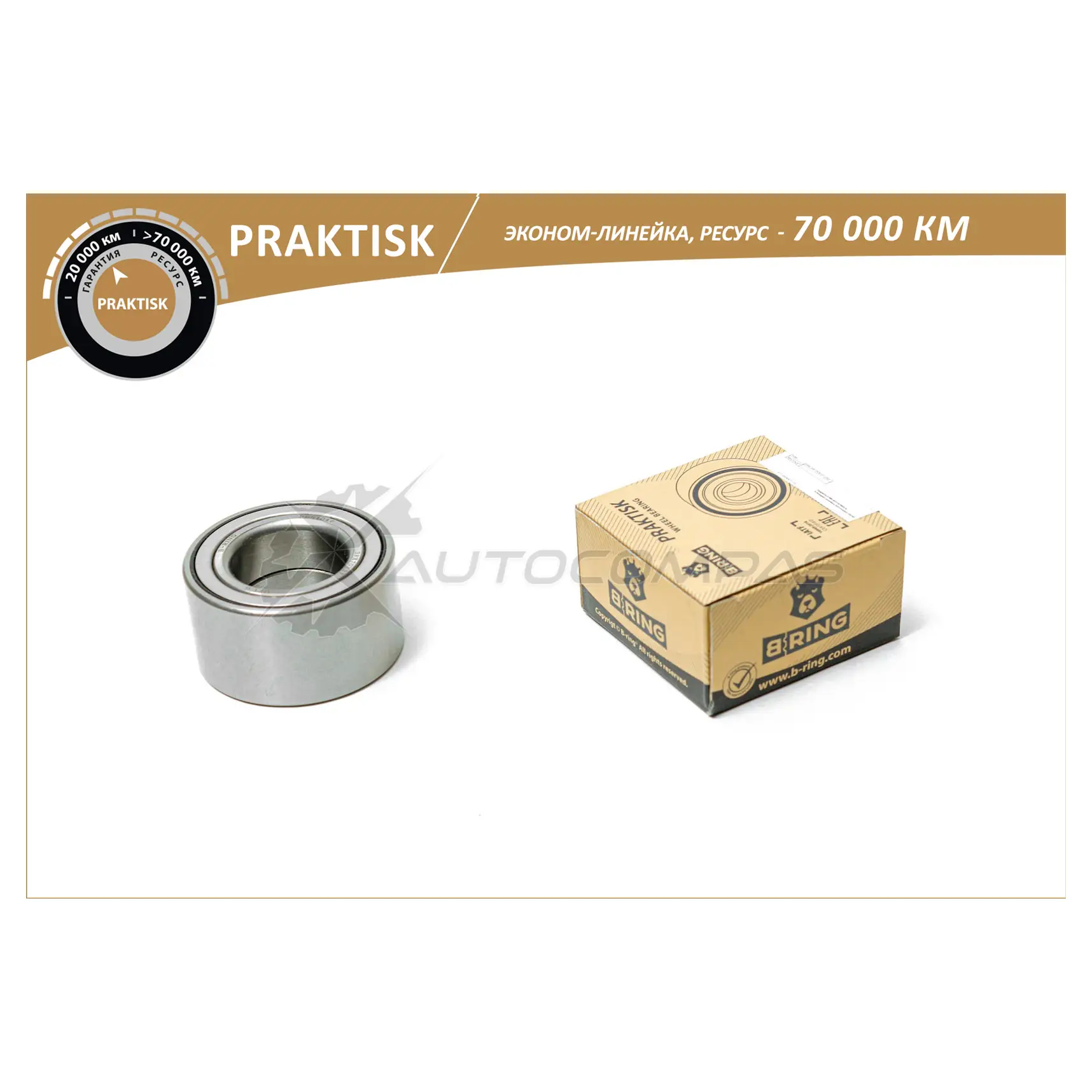 Подшипник ступицы HYUNDAI Accent (95-), KIA Rio (97-) (передний) (38x70x37) PRAKTISK (эконом) B-RING PBS1047 1441289773 AM ZJF