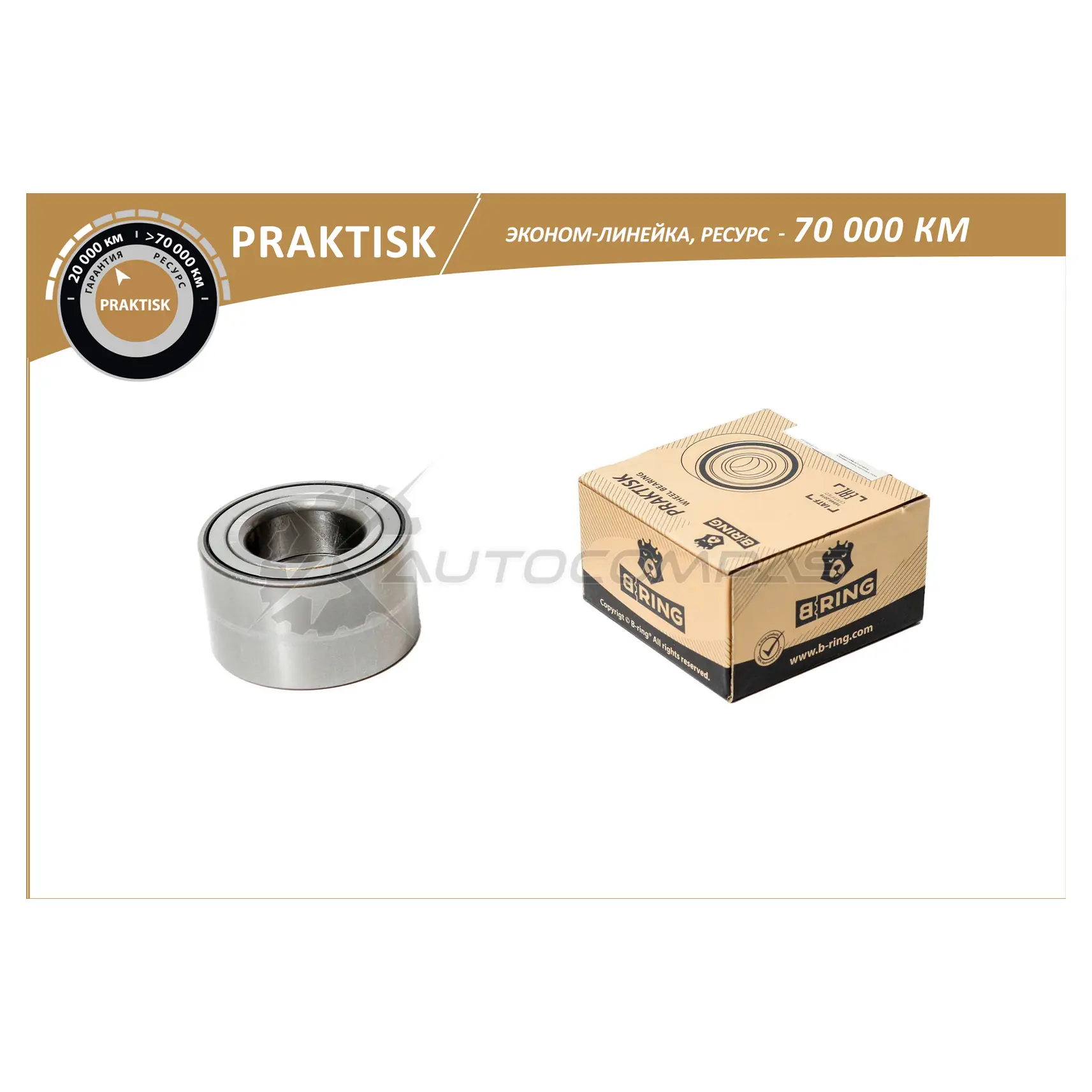 Подшипник ступицы TOYOTA Avensis (97-) (передний) (40x74x42) PRAKTISK (эконом) B-RING 1441289778 7FQKJH K PBS1072