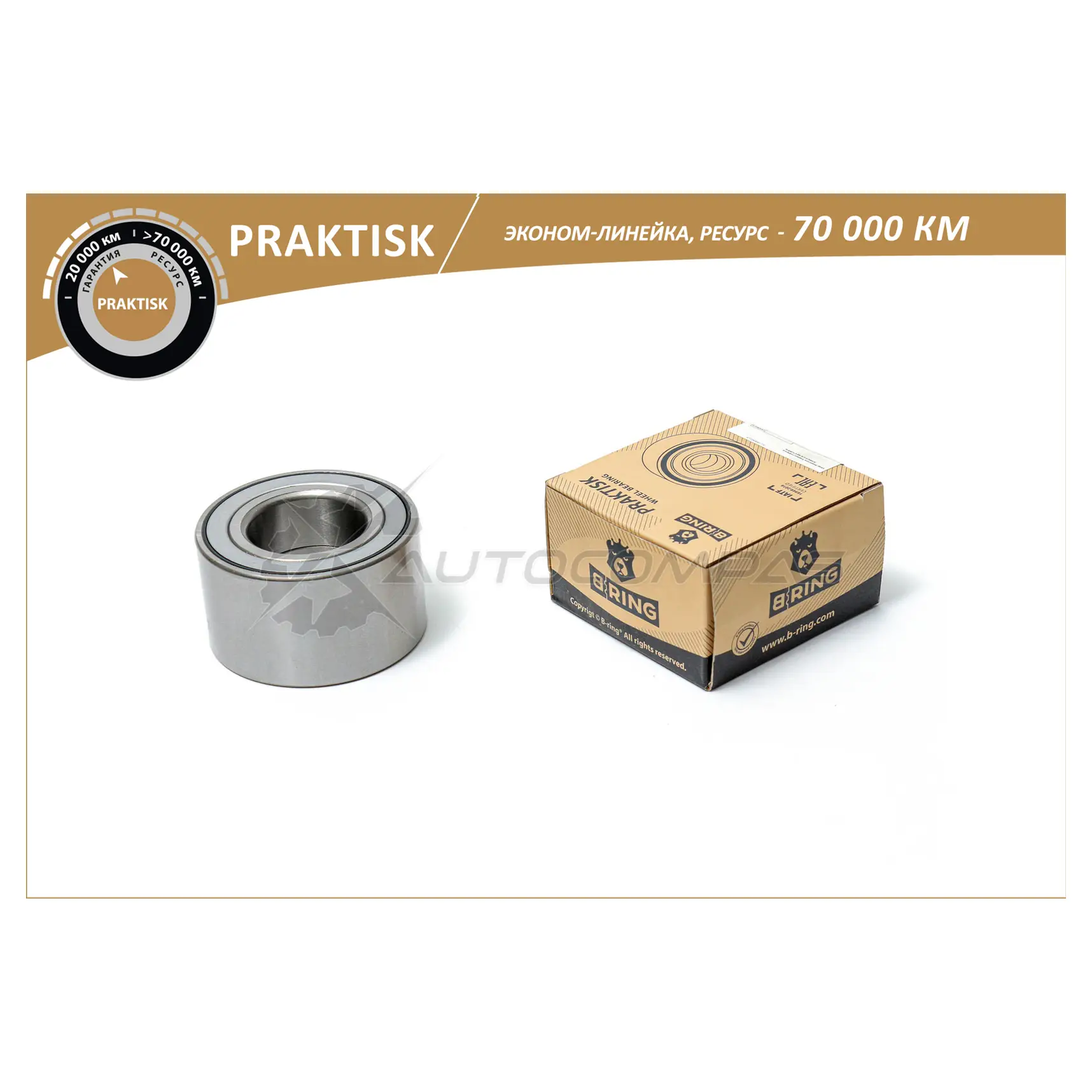 Подшипник ступицы MAZDA 626 (92-), 6 (02-) (передний) (42x80x45) PRAKTISK (эконом) B-RING PBS1093 1441289786 GV SBJN