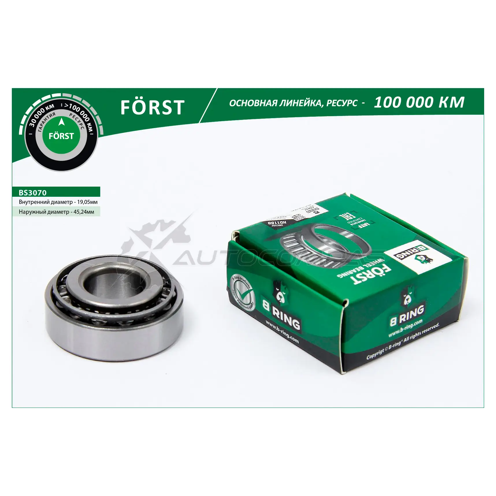 Подшипник ступицы AUDI A4 (-01), A6 (94-) (задний) (19.1x45.2x15.5) (BS3070) B-RING 1441289799 EWBB LBW BS3070 изображение 0