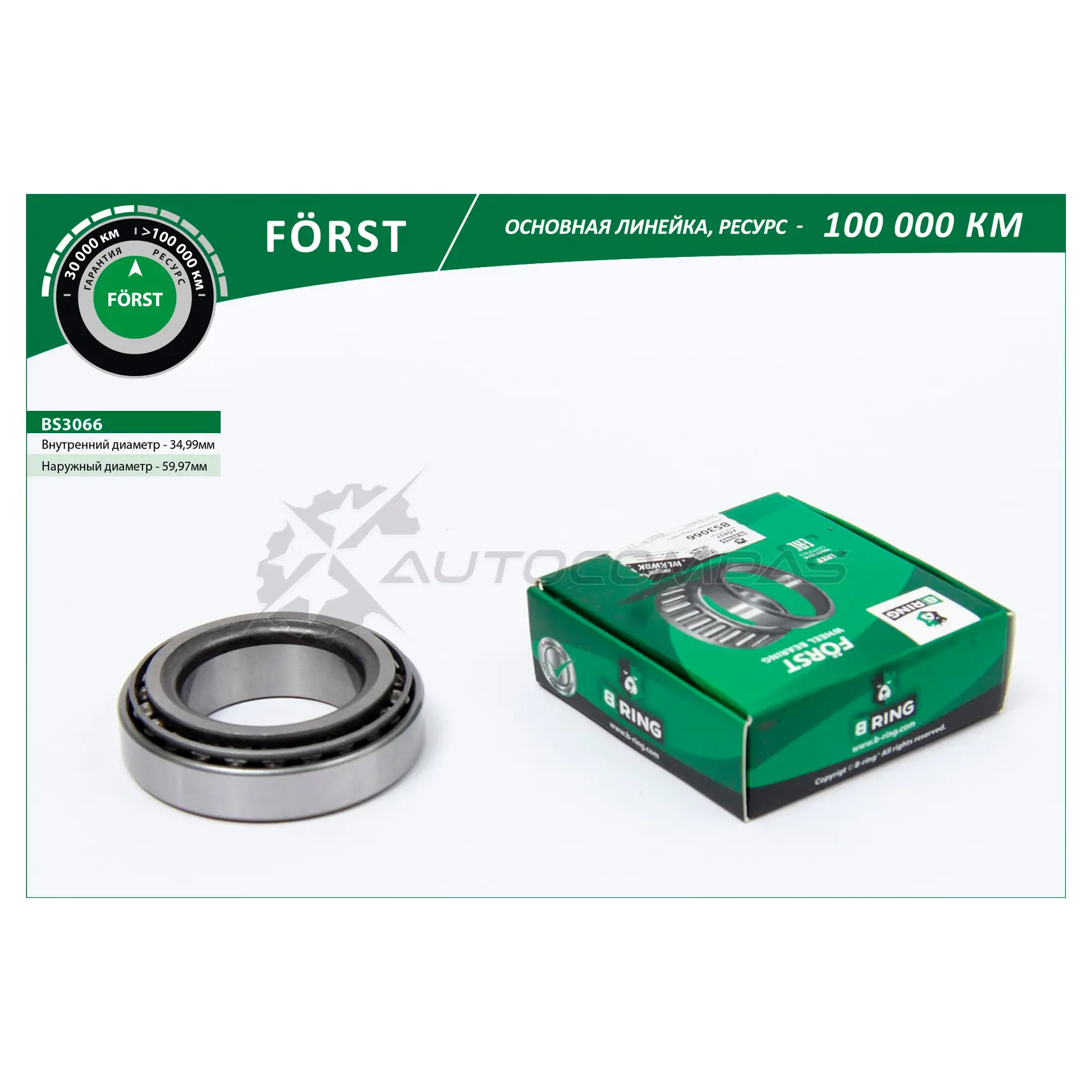 Подшипник ступицы передний DAEWOO Matiz (98-) (35x60x15.9) (BS3066) B-RING 1441289802 BS3066 U8FY 5