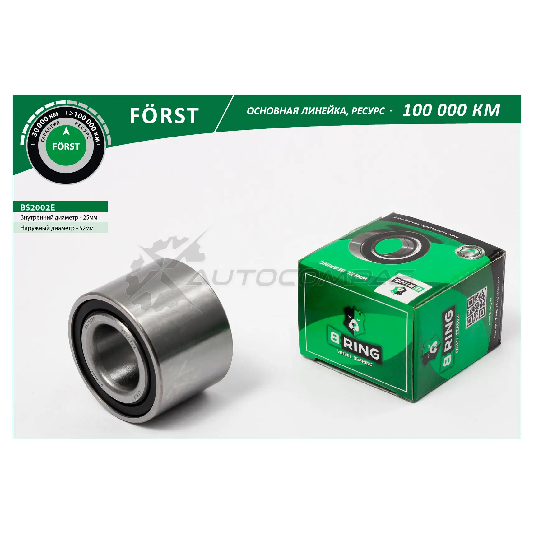 Подшипник ступицы RENAULT Logan (04-) (задний) (шариков. 25x52x37) (BS2002E) B-RING 1441289804 BS2002E YDL HYP